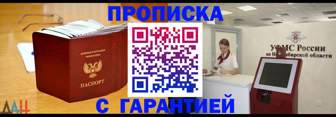 прописка иностранных граждан в Петров Вале