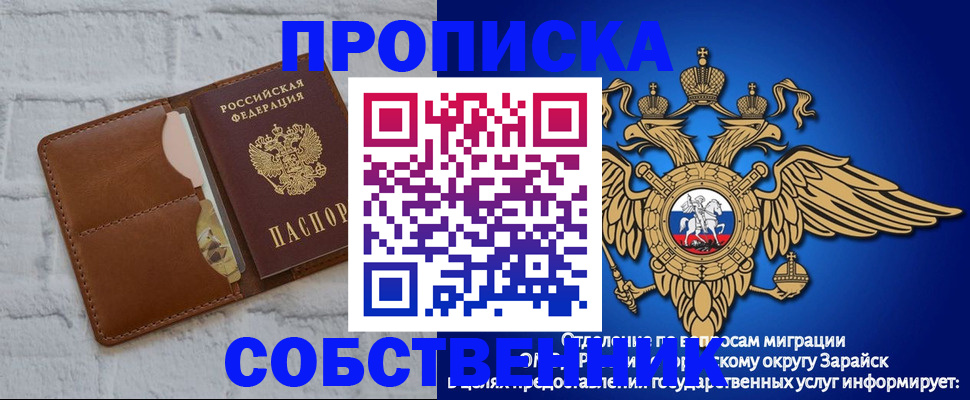 прописка регистрация в Петров Вале