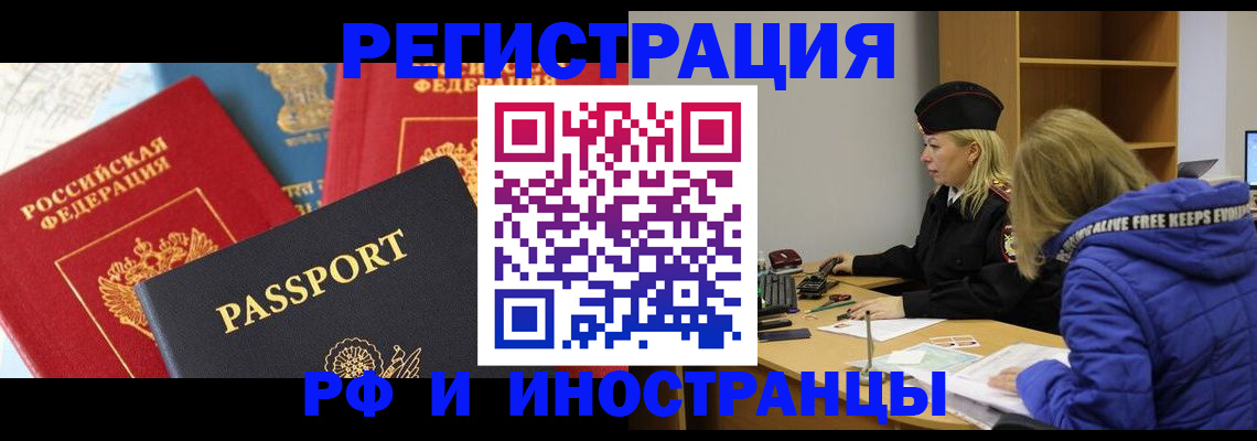 регистрация в Петров Вале
