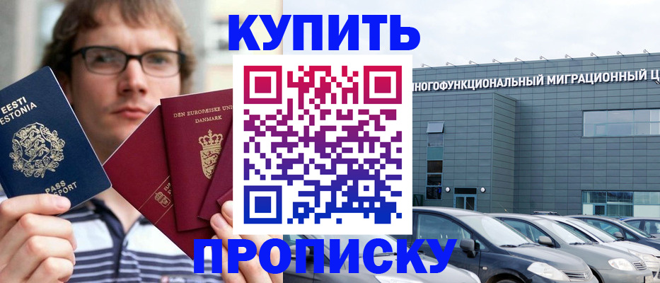 временная регистрация адрес в Петров Вале