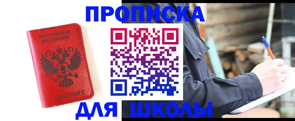 временная регистрация для всех в Петров Вале