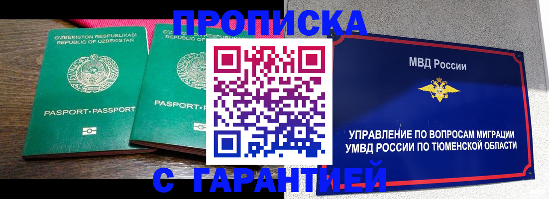 прописка иностранных граждан в Петров Вале