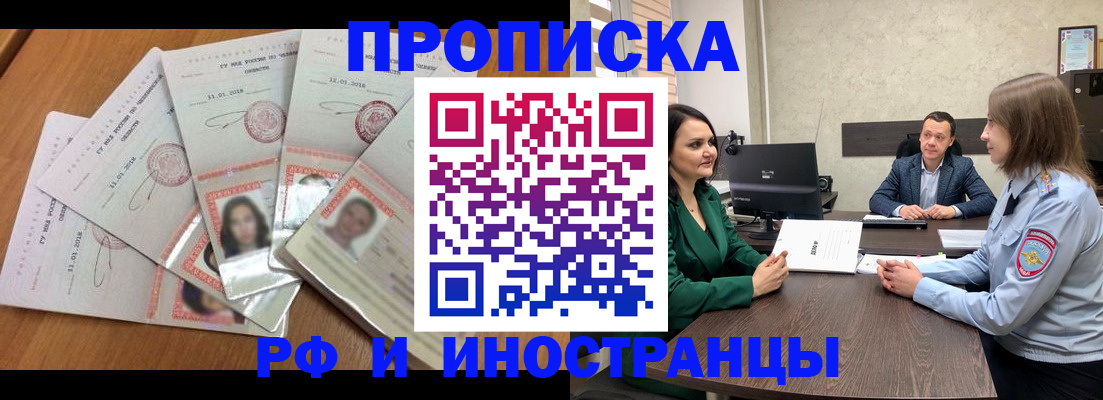 регистрация в Петров Вале