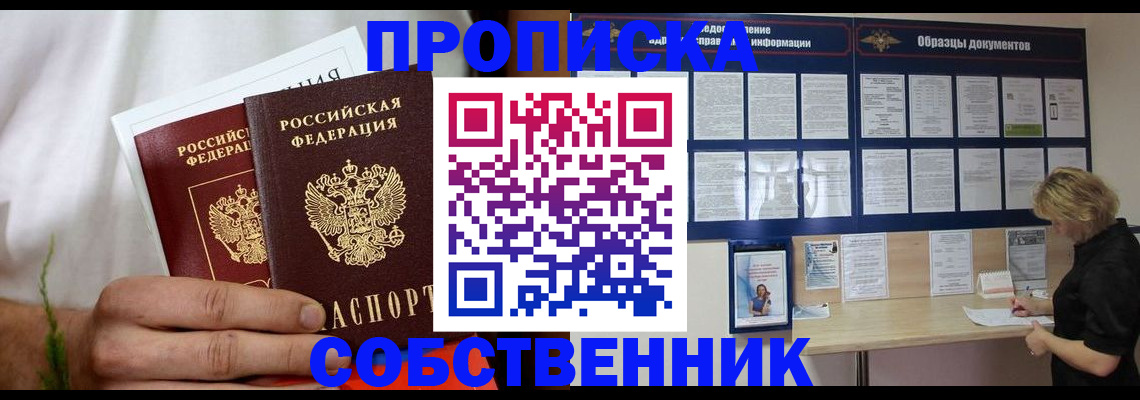 пропишу в квартире в Петров Вале